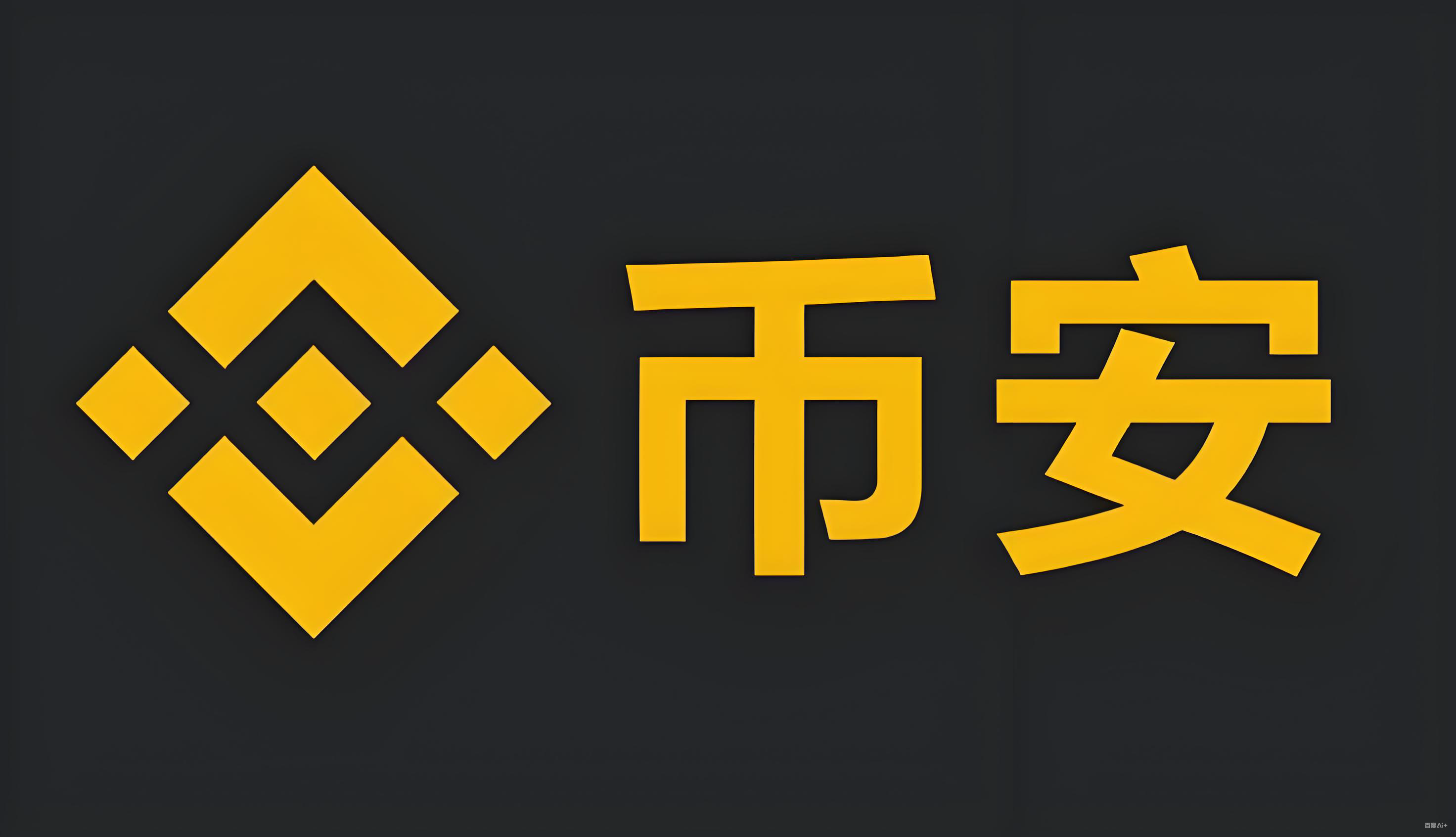 币安网页版登录入口网页版登录入口服务矩阵